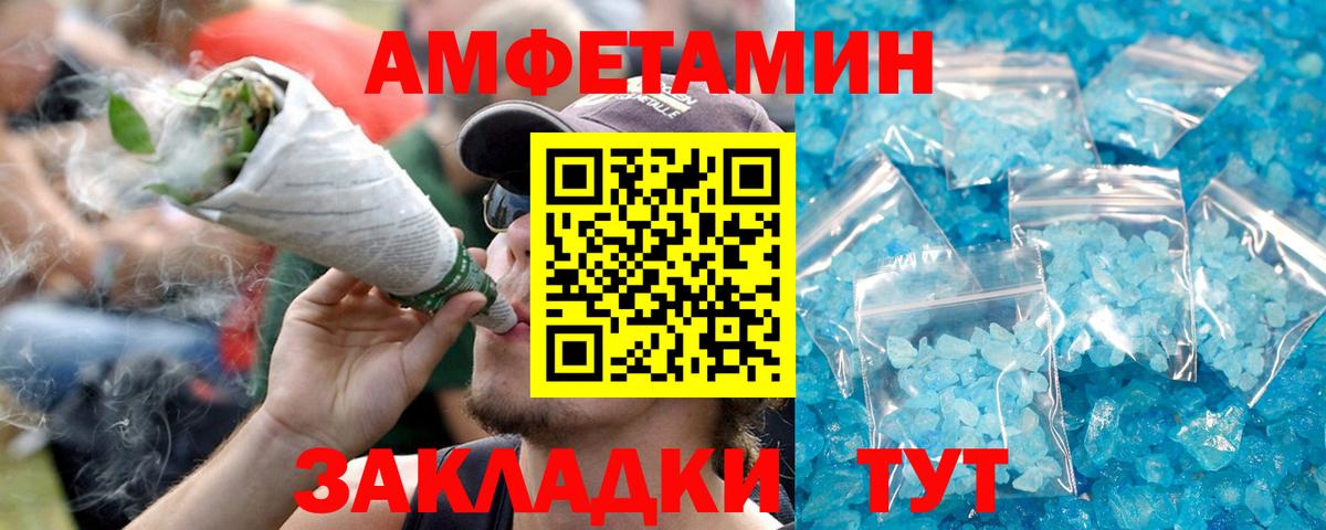 АМФ Premium  Amphetamine  ссылка на мегу сайт  Амфетамин  Волоколамск 