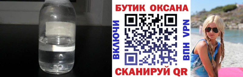 Бутират Butirat  Волоколамск 