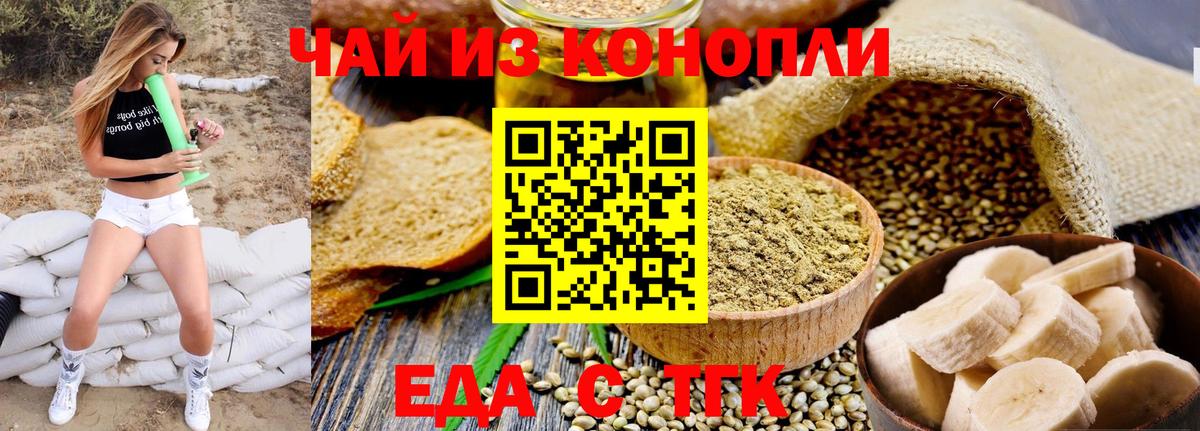 Canna-Cookies конопля  Волоколамск 