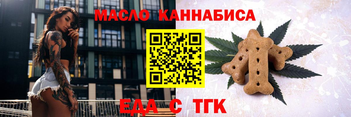 Canna-Cookies марихуана Волоколамск