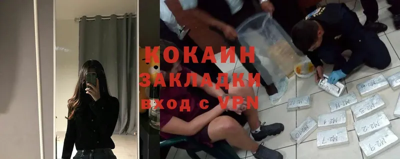 КОКАИН Эквадор Волоколамск