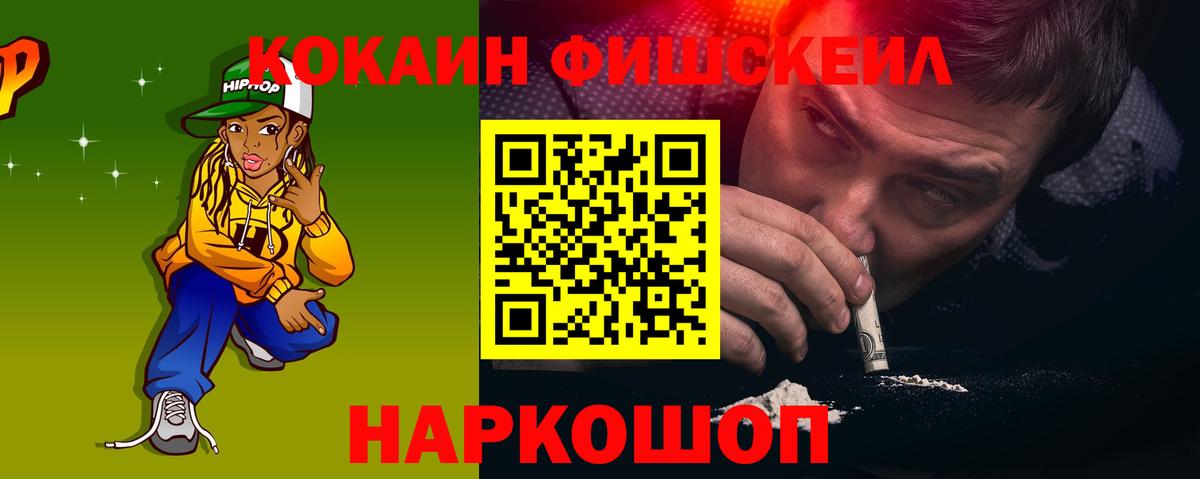 COCAIN Перу Волоколамск