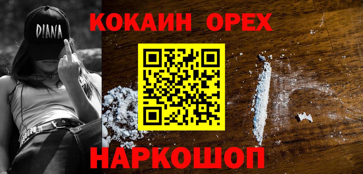 COCAIN Эквадор  Волоколамск 