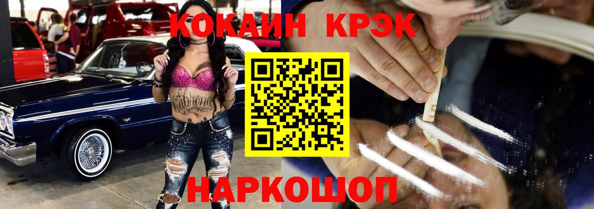 КОКАИН Fish Scale Волоколамск