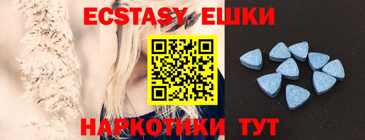 ЭКСТАЗИ  Волоколамск  Экстази XTC 