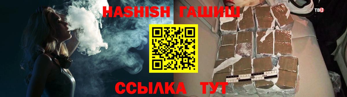 ГАШИШ хэш Волоколамск