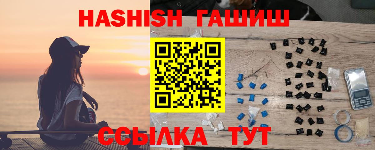 ГАШ Premium  Вход с VPN  Волоколамск 