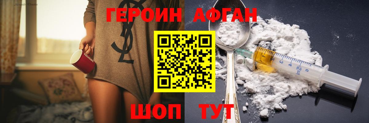 ГЕРОИН гречка Волоколамск