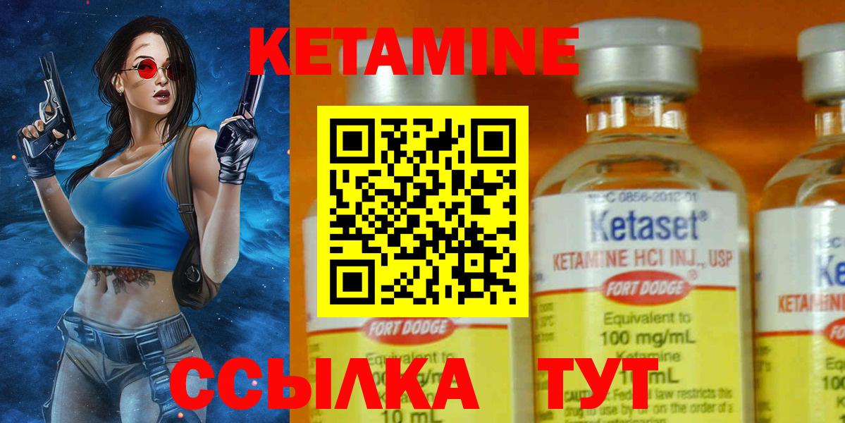 Кетамин ketamine Волоколамск