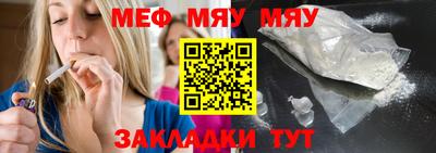 мефедрон мука Заводоуковск