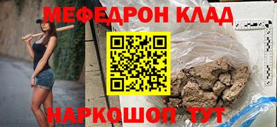 мефедрон мука Заводоуковск