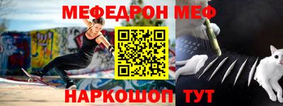 мефедрон мука Заводоуковск
