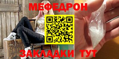 мефедрон мука Заводоуковск