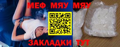 мефедрон мука Заводоуковск