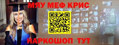 MESCALINE Жуковский