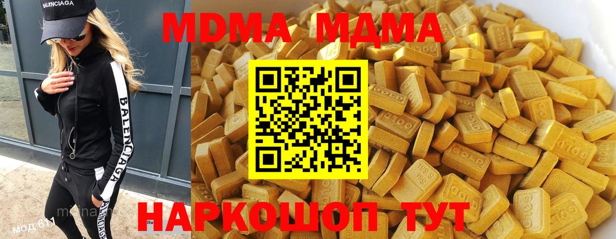 МДМА молли  Волоколамск  MDMA VHQ 