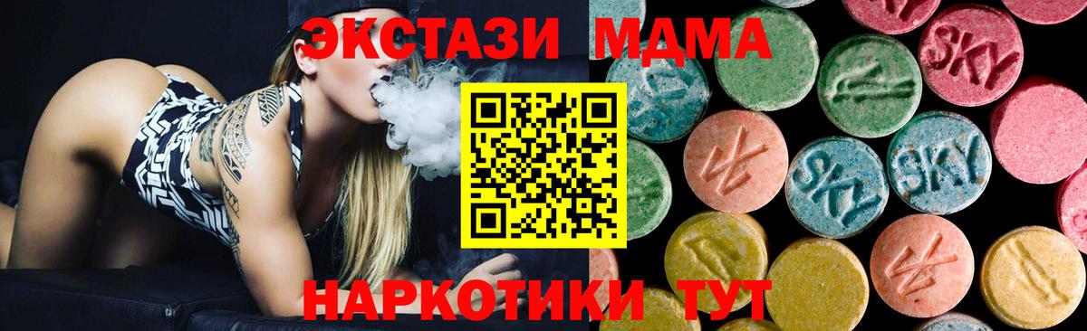 МДМА Molly Волоколамск
