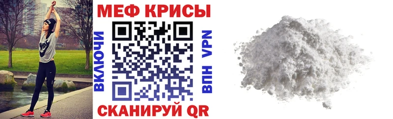 МЕФ мука  darknet Telegram  Волоколамск 