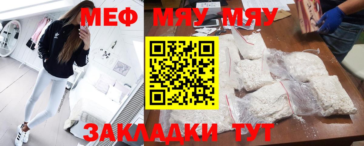 Мефедрон мука Волоколамск