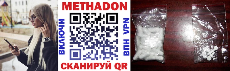 дарк нет формула  Волоколамск  МЕТАДОН methadone  mega зеркало 