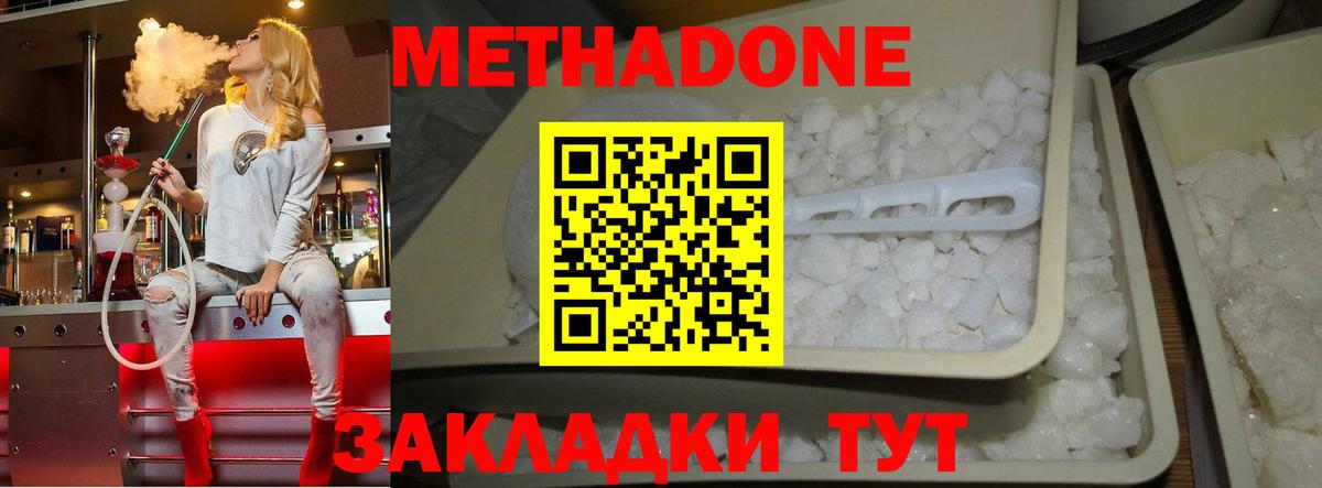 КОКАИН  Вход с VPN  Каннабис  Волоколамск  Канабис  Ляпка  МЕФ 