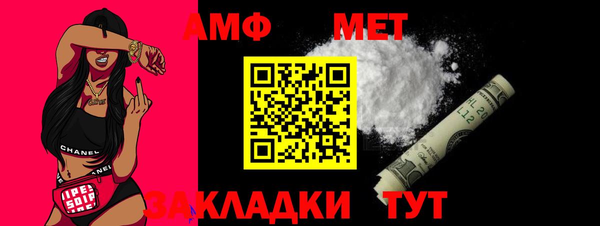 Волоколамск  Первитин винт  Первитин винт  МЕТАМФЕТАМИН  Вход с VPN 