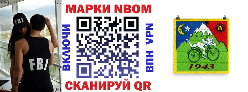 Марки N-bome 1500мкг Волоколамск