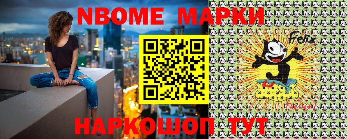 Марки 25I-NBOMe 1,5мг  Марки 25I-NBOMe  Волоколамск 