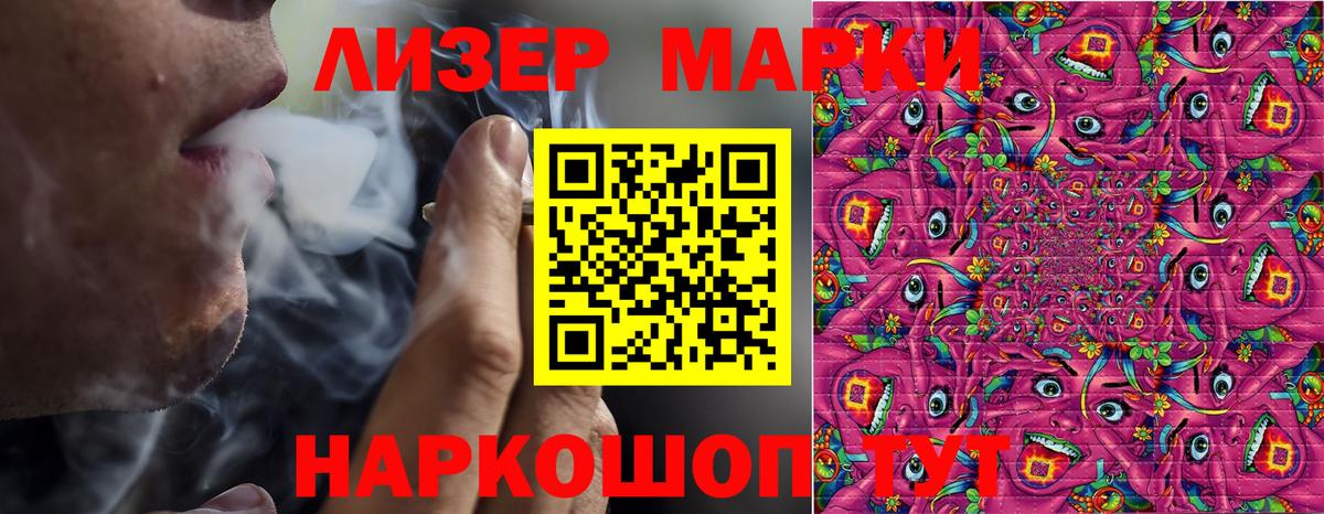 Волоколамск  Марки NBOMe  Наркотические марки 1500мкг  Вход с VPN  Наркотические марки 1500мкг 