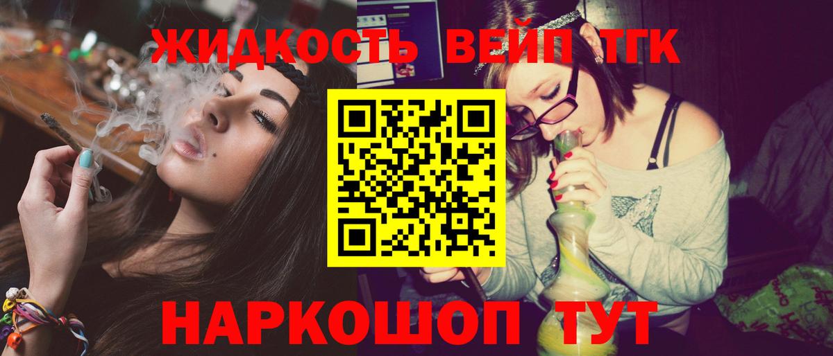 Волоколамск  Дистиллят ТГК гашишное масло  продажа наркотиков  Вход с VPN 