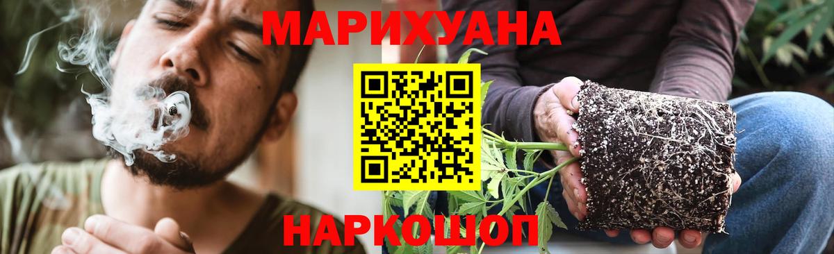 Марихуана тримм  Каннабис AK-47  Вход с VPN  Волоколамск 